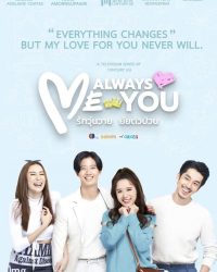 Vẫn Mãi Là Em